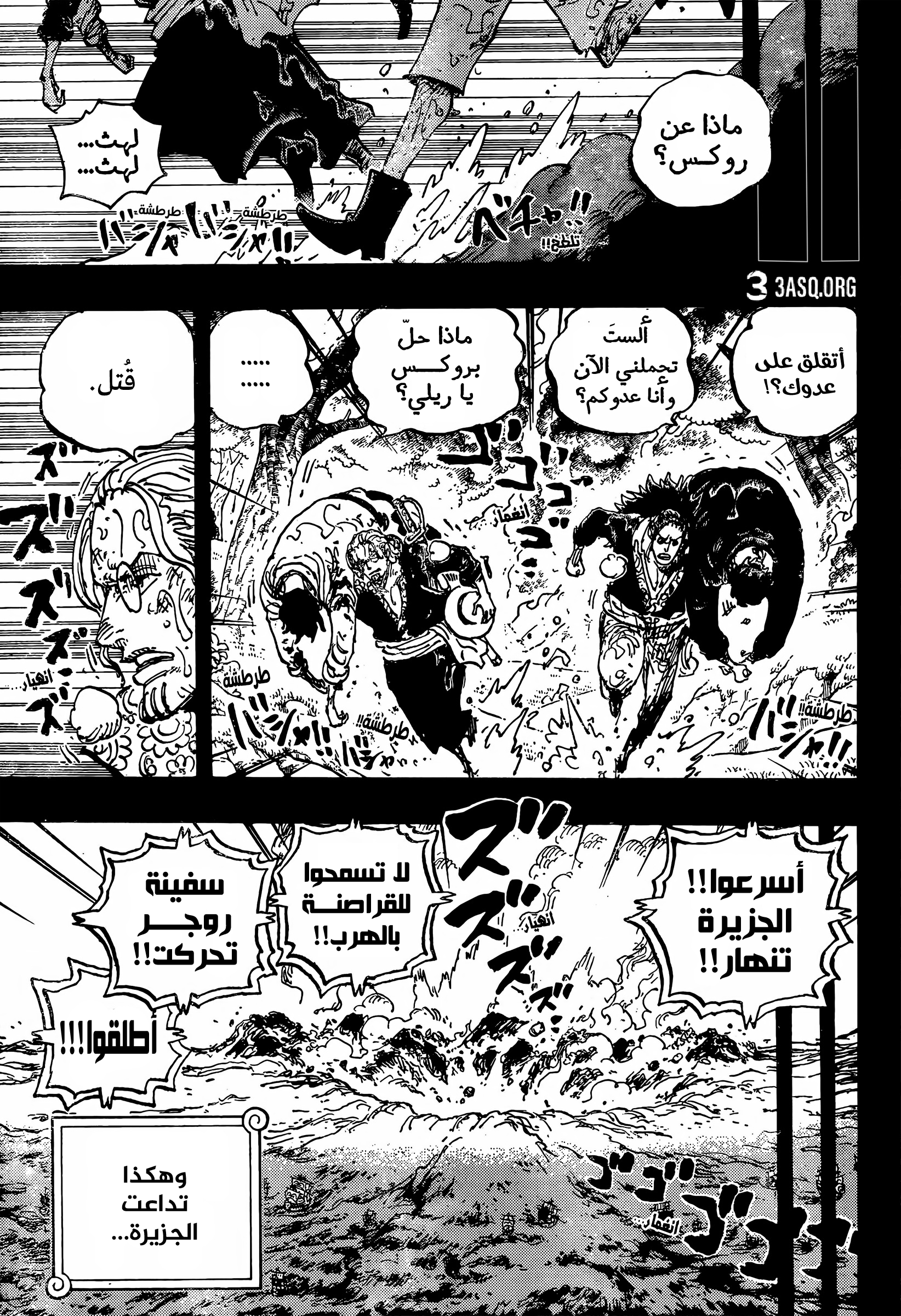       One   Piece Nouvelles histoires Page 21